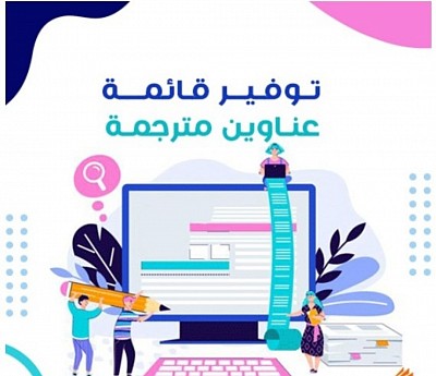 عناوين