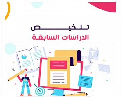 دراسات