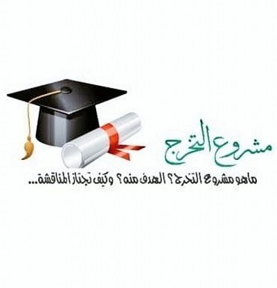 مشروع